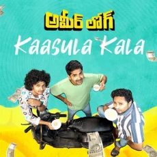 Kaasula Kala