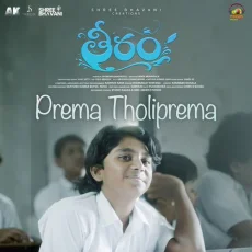 Prema Tholiprema