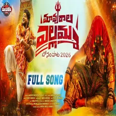 Mavurala Yellamma