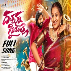 Dachanna Girimalle
