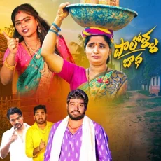 Palolla Badha