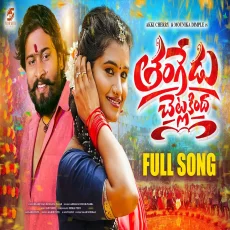 THANGEDU CHETLA KINDA