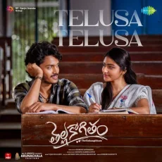 Telusa Telusa (Thellakaagitham)