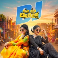 Binde Meeda Bindhe Vetti (Dj Song)