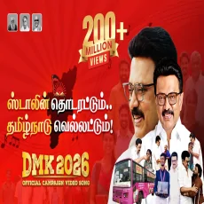 DMK Campaign Song