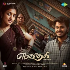 Minana Nachathiram (Film Version)