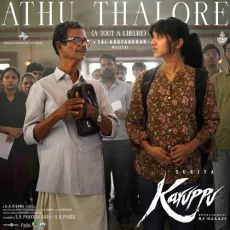 Athu Thalore