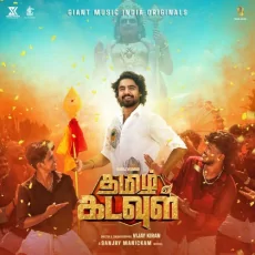 Tamil Kadavul