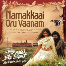 Namakkaai Oru Vaanam