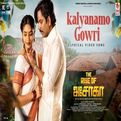 Kalyanamo Gowri