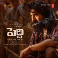 Massa Massa (Telugu Version)