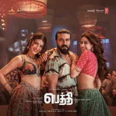 Hellallallo (Tamil)