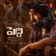Massa Massa (Telugu Version)