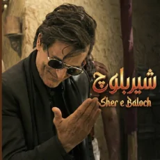 Sher e Baloch (Hinid Balochi Mix)