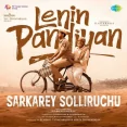 Sarkarey Solliruchu