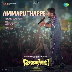 Ammaputhappe