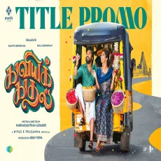 Kaaviya Kadhal Title