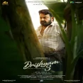 Drishyam 3 - Motion Poster Theme