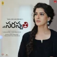 Na Chinni Chini Lokam