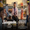 Kalangathey