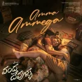 Amma Ammega