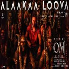 Alaakaa Loova (Telugu)