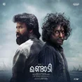 Kaaval Neeye