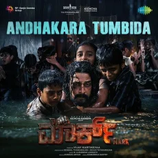 Andhakara Tumbida (Kannada)
