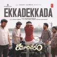 Ekkadekkada