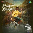Merupule Merupule
