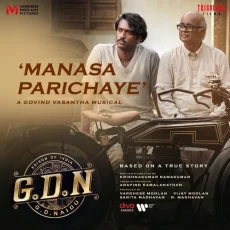 Manasa Parichaye