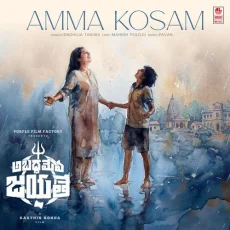 Amma Kosam