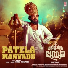 Patela Manvadu