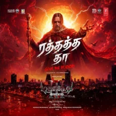 Rathatha Tha (Tamil)