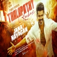 Thalapathy Kacheri