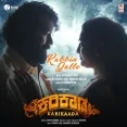 Kabbin Jalle (Kannada)