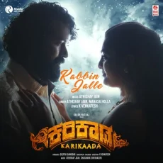 Kabbin Jalle (Kannada)