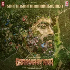 Shathashathamaanagalinda (Graamaayana)