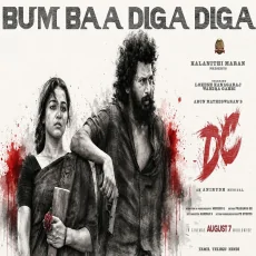 Bum Baa Diga Diga