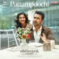 Pattampoochi (Tamil)