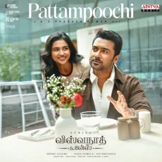 Pattampoochi (Tamil)