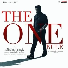 The One Rule (Tamil)