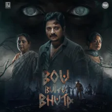 Dungu Thili