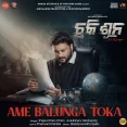 Ame Balunga Toka