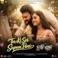 Tu Ki Sei Sapan Pari