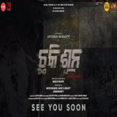 Chhaki Suna First Look BGM