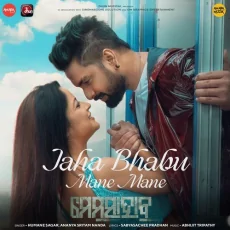 Jaha Bhabu Mane Mane