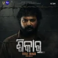 Shikar Title Track