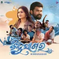 Bindusagar (Title Track)