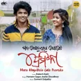 Mana Khojuthila Gote Premika